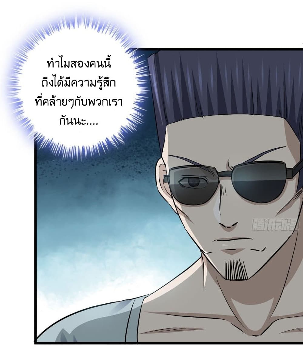 I Am Carrying Gold From The Post Apocalyptic World ตอนที่ 356 (17)